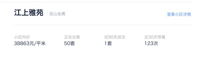 苏州万科璞拾青阳内部消息出来!大家都惊呆了!究竟怎么回事？(图3)