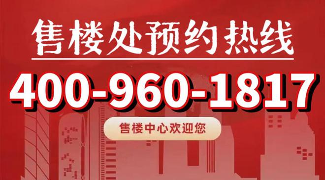 张江金茂府浦东张江金茂府有什么优缺点项目优势价值分析(图13)