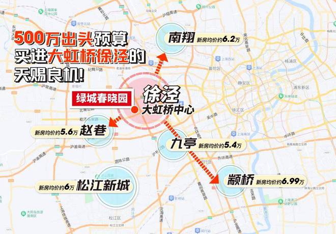 绿城春晓园网站发布丨上海绿城春晓园2024最新价格丨商业配套(图2)