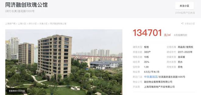 古美阅华)网站-2024年最新发布-楼盘详情-上海房天下(图2)