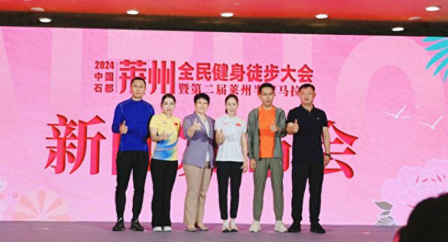 2024莱州徒步大会暨第二届半程马拉松九月启幕(图1)