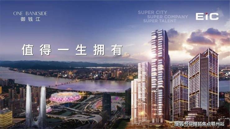 EIC商铺大平层写字楼户型、价格-2024杭州(EIC)首页网站!欢迎您!(图1)