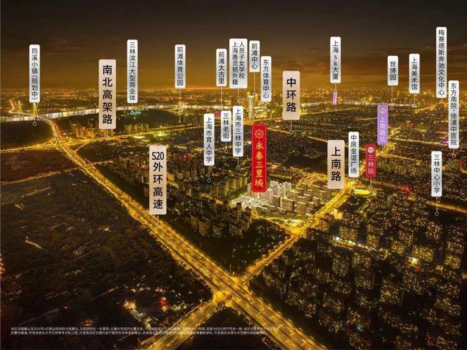 永泰三里城售楼处-永泰三里城网站2024售楼处欢迎您_房价户型(图3)