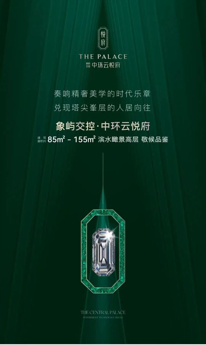 中环云悦府(网站)-2024中环云悦府地址-楼盘详情(图2)