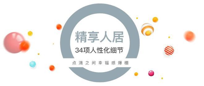 中环云悦府(网站)-2024中环云悦府地址-楼盘详情(图19)