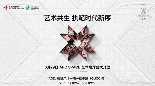 中信泰富九庐售楼处电线楼盘详情解析！(图25)