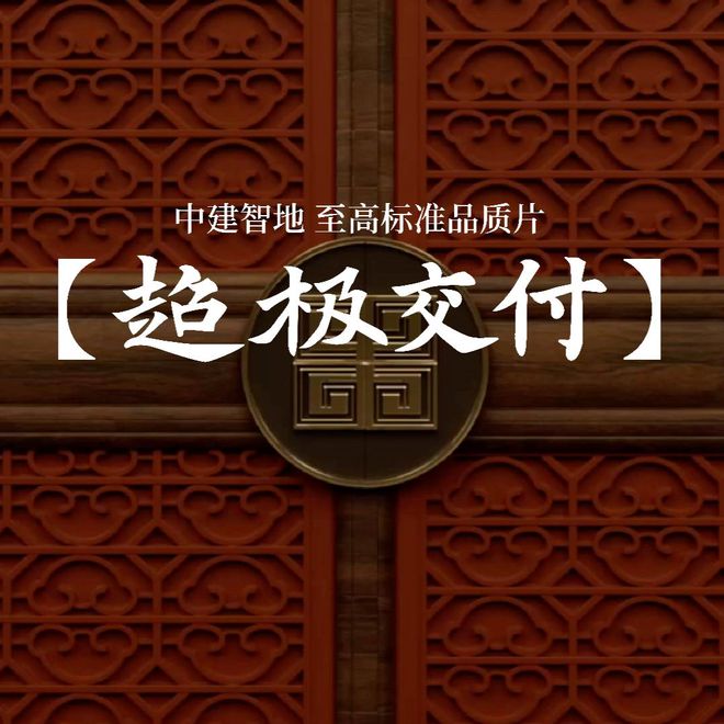 2凯发国际首页024）北京宸园售楼处北京朝阳酒仙桥宸园售楼处电话(图7)