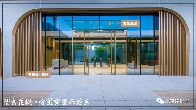 凯发国际北京朝阳龙樾合玺售楼处(网站)2024龙樾合玺最新首页房价(图10)