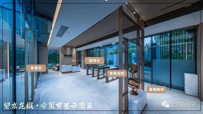 凯发国际北京朝阳龙樾合玺售楼处(网站)2024龙樾合玺最新首页房价(图11)
