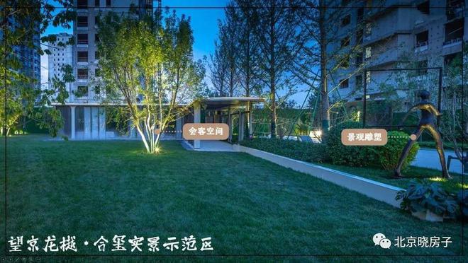 凯发国际北京朝阳龙樾合玺售楼处(网站)2024龙樾合玺最新首页房价(图15)