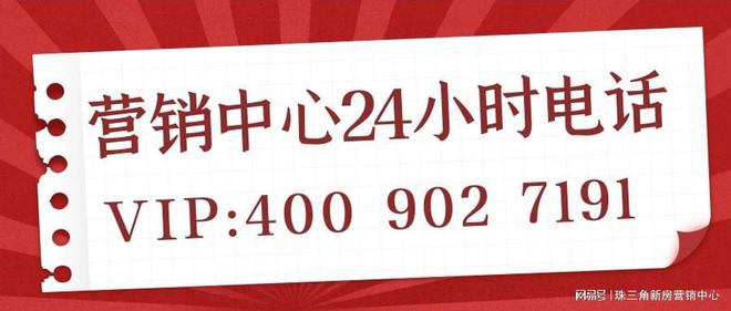 【2024资讯】顺德鹏瑞皓玥湾售楼处楼盘百科佛山房天下(图1)