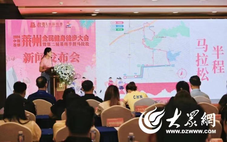凯发国际2024中国石都·莱州市全民健身徒步大会暨第二届莱州市半程马拉松来袭共绘“中国石都花开”盛景(图1)