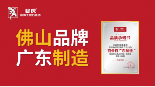 专访碧虎防滑大理石瓷砖重庆总经销刘步祥：一生K8国际入口只为做好一件事！(图9)