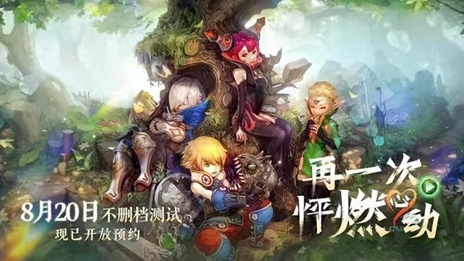 820龙之谷怀旧狂欢！老玩家回忆杀来袭情怀满满等你回家(图4)