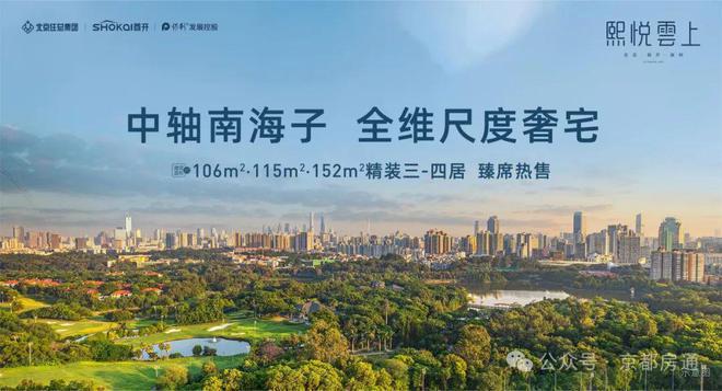 K8国际入口大兴熙悦雲上售楼处（首页）2024详情-熙悦雲上最新首页楼盘百科(图1)