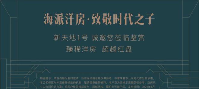 网站新天地1号电线号售楼处·已认证(图6)