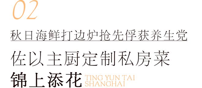 坐拥无敌江景魔都隐世私房宴开新店！(图6)