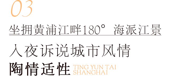 坐拥无敌江景魔都隐世私房宴开新店！(图19)