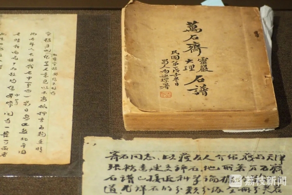 雨花石、大理石知多少？《万石斋灵岩大理石谱》点校本纳入“南京稀见文献丛刊”(图2)