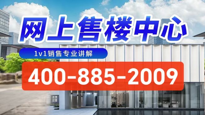 保利西郊和煦2024网站丨上海保利西郊和煦售楼处丨楼盘详情K8国际入口(图1)