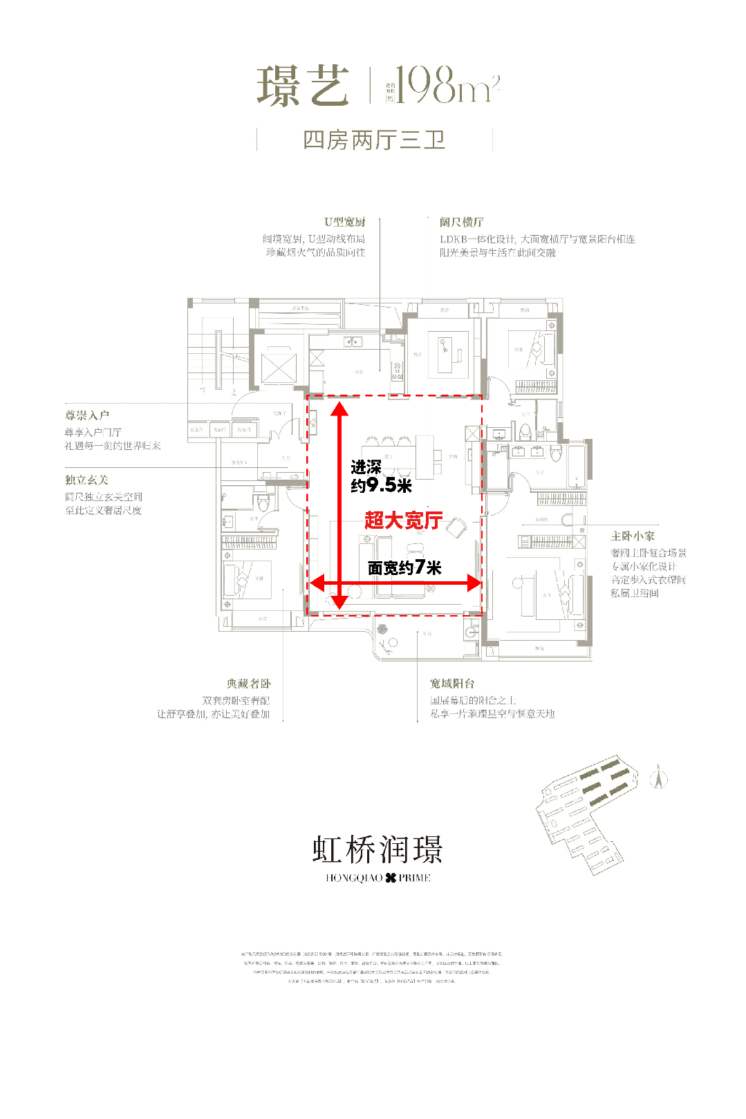 华润虹桥润璟网站-华润虹凯发国际桥润璟＋户型配套＋2024最新房价(图23)