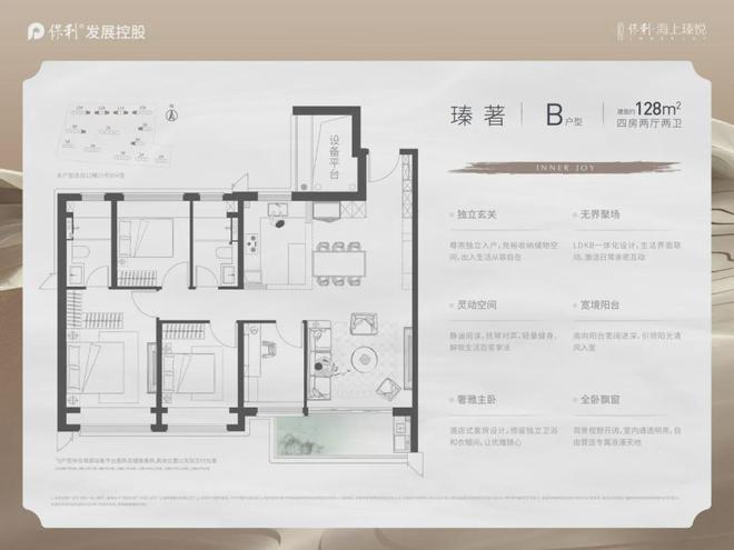 上海宝山保利海上瑧悦售楼处-保利海上瑧悦(2024)价格户型容积率(图6)