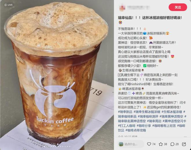 上新冰摇浓缩专业级选手瑞幸又出手了！(图2)