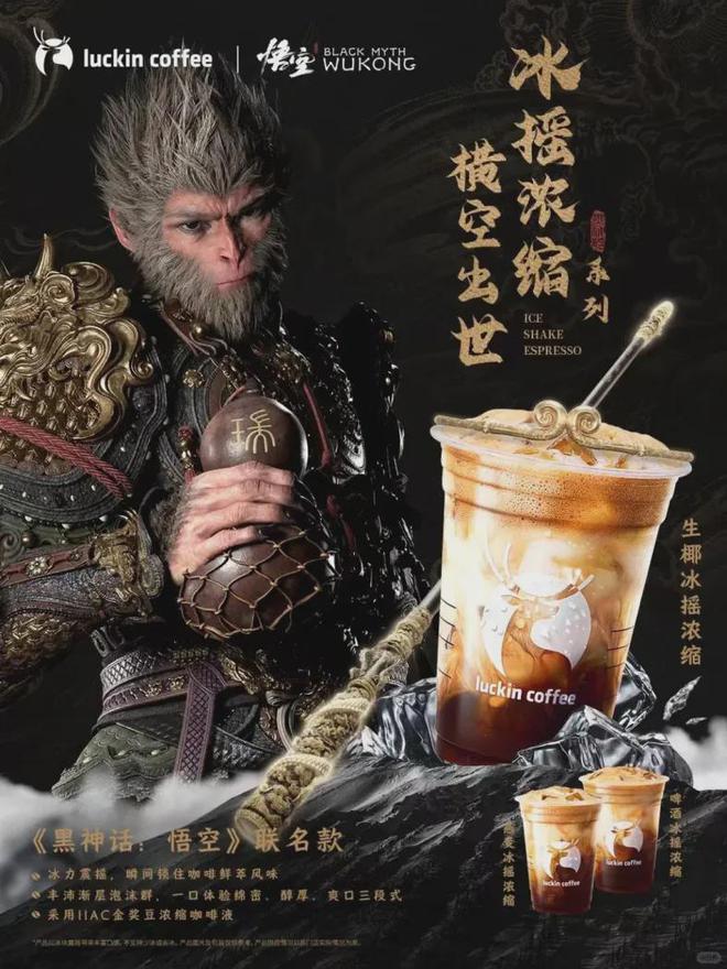 上新冰摇浓缩专业级选手瑞幸又出手了！(图1)