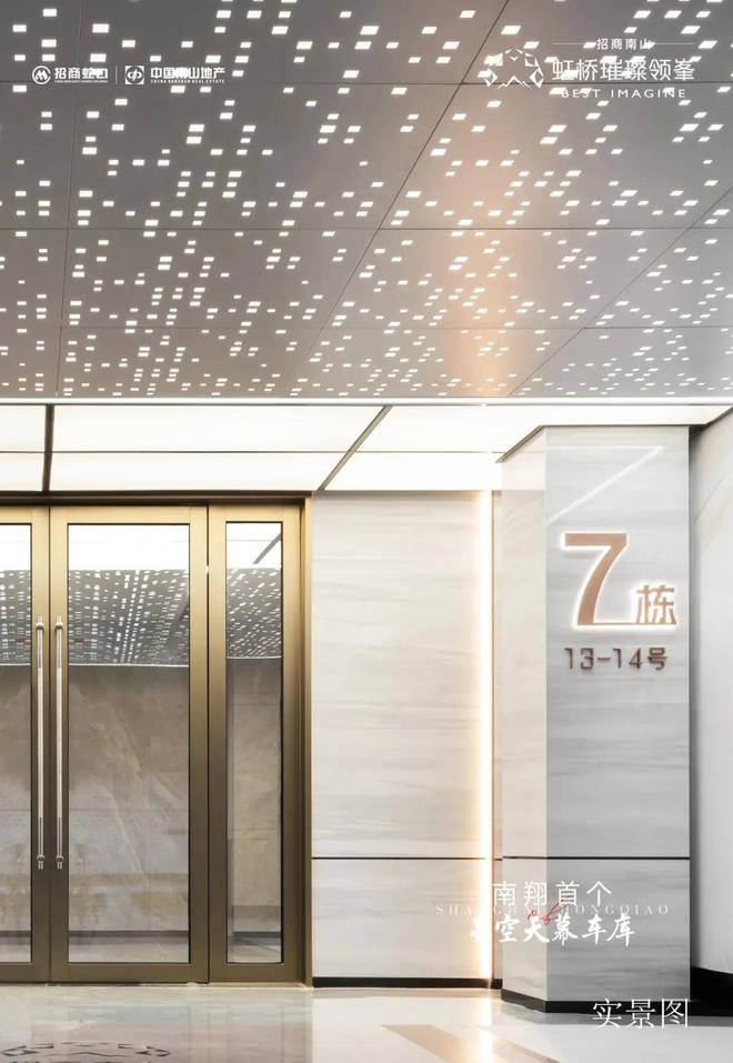 『虹桥璀璨领峯』2024网站-璀璨领峯楼盘详情-上海房天下K8国际入口(图11)
