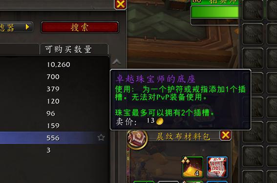 魔兽世界：30分钟获取3件610装备的方法毕业绿字凯发国际首页一步到位(图8)