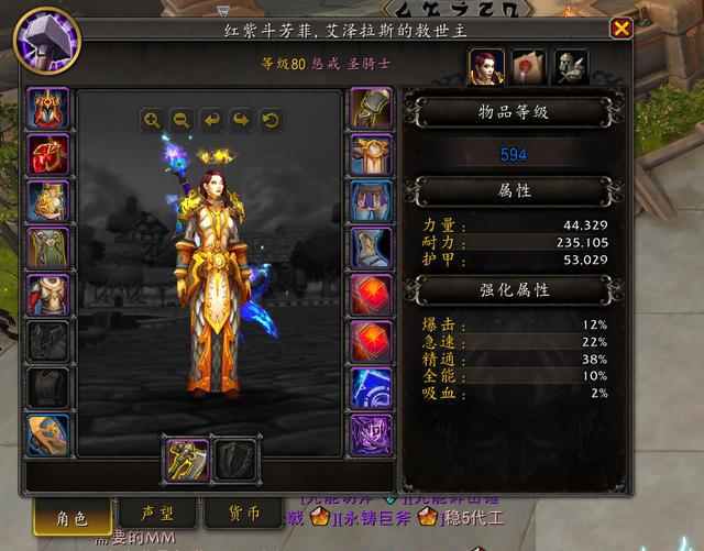 魔兽世界：30分钟获取3件610装备的方法毕业绿字凯发国际首页一步到位(图6)