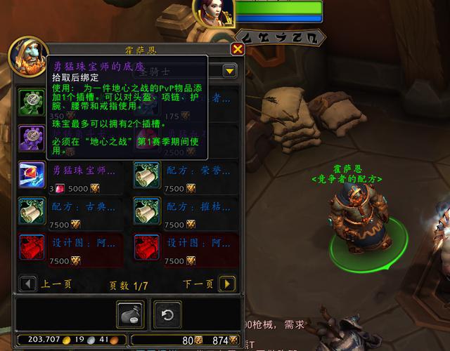 魔兽世界：30分钟获取3件610装备的方法毕业绿字凯发国际首页一步到位(图9)