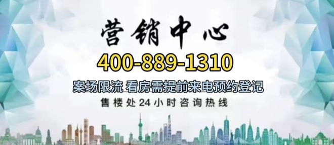 『华发观澜半岛』2024网站-华发观澜半岛祥情-上海房天下(图1)