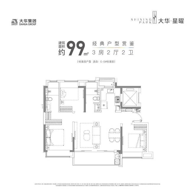 大华星曜售楼处-2024大华星曜网站-户型价格户型-房天下(图2)