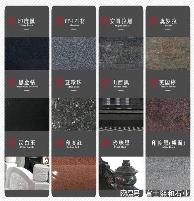 适合做墓碑的石材有哪些(图2)