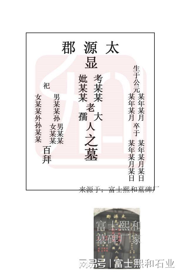适合做墓碑的石材有哪些(图3)