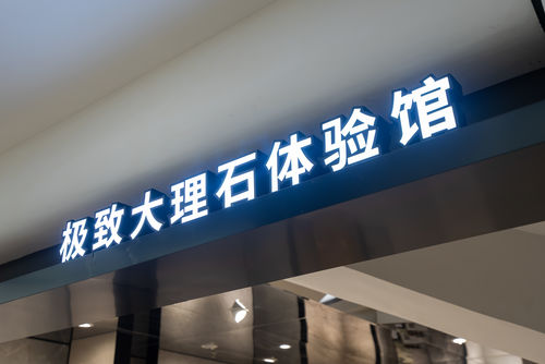 当【极致】有了具象化——能凯发国际首页强瓷砖一方艺术的新境(图2)