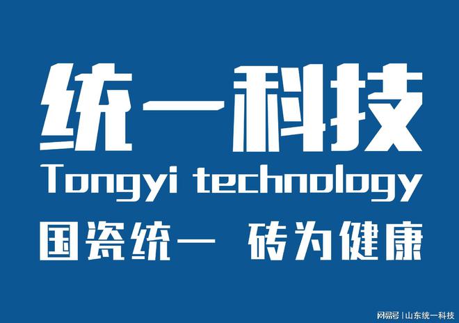 统一科技地铺石厂家直销地铺石的种类与应用(图1)