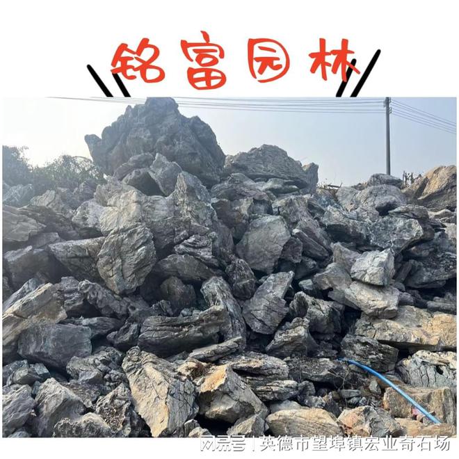 大英石K8国际入口：园林造景石材的奇特价值大英石自然园林石石材分享(图2)