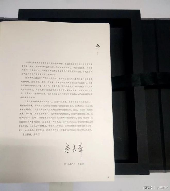 李振葵大理石画精选——《大理石画传世典藏集》人物篇(图3)