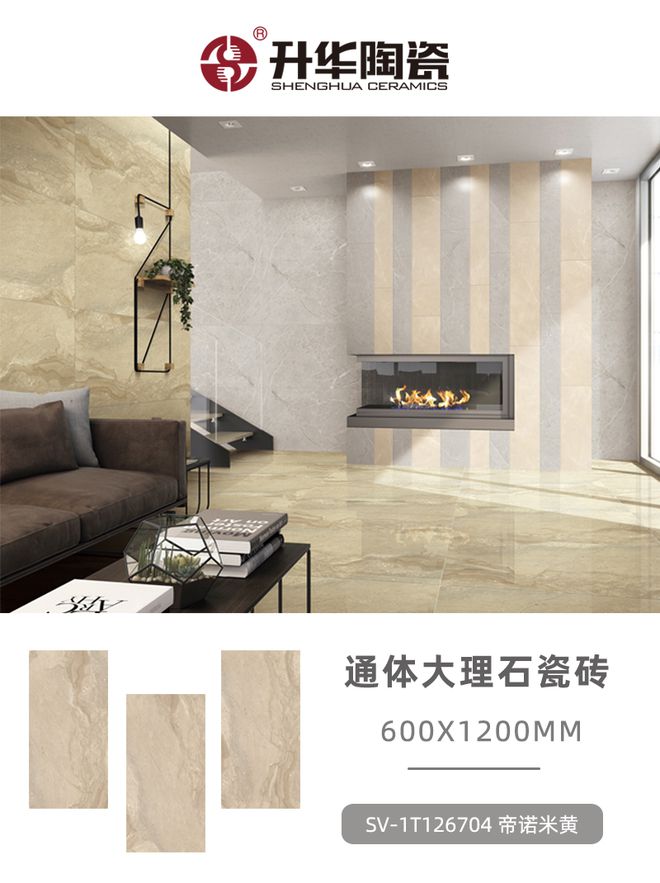 升华陶瓷600x1200mm通体大理石瓷砖720°全景赏析只为质感而生！(图2)