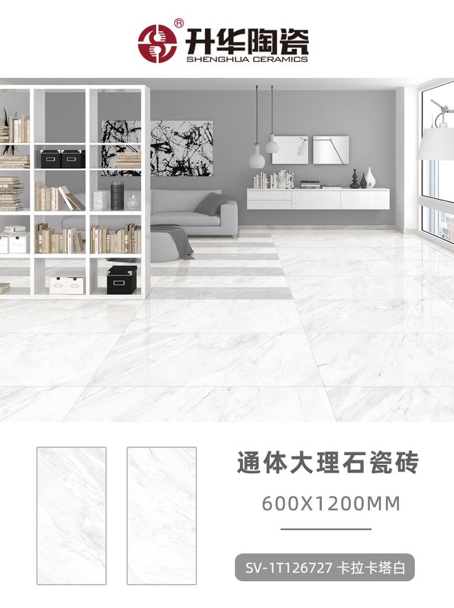 升华陶瓷600x1200mm通体大理石瓷砖720°全景赏析只为质感而生！(图3)