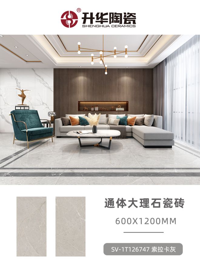 升华陶瓷600x1200mm通体大理石瓷砖720°全景赏析只为质感而生！(图5)