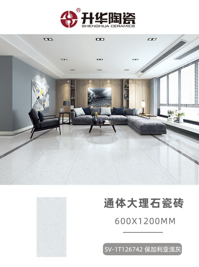 升华陶瓷600x1200mm通体大理石瓷砖720°全景赏析只为质感而生！(图4)
