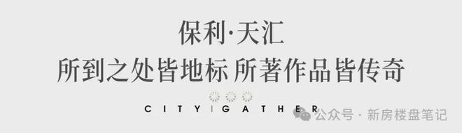 西安保利星河天汇网站-2024最新房价保利星河天汇最新详情(图6)