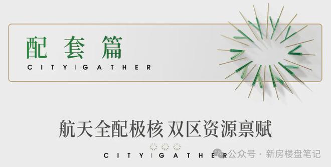 西安保利星河天汇网站-2024最新房价保利星河天汇最新详情(图15)