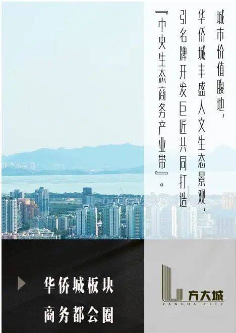 方大城写字楼办公室出租深圳方大城写字楼物业租赁中心(图2)