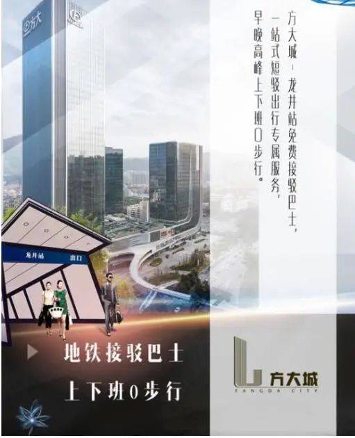方大城写字楼办公室出租深圳方大城写字楼物业租赁中心(图4)