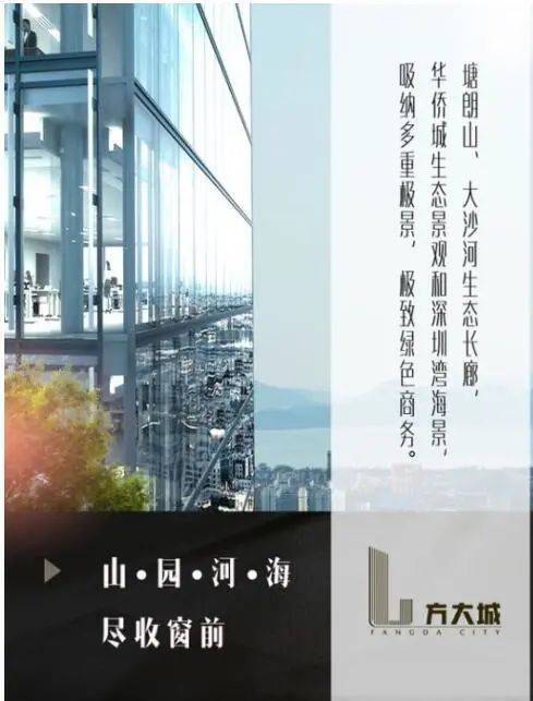 方大城写字楼办公室出租深圳方大城写字楼物业租赁中心(图3)