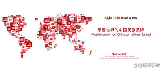 顺辉瓷砖是几线品牌？凯发国际首页(图2)